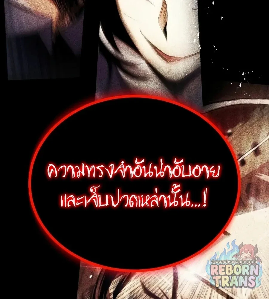 The Lazy Prince Becomes A Genius ตอนที่ 152 หน้า 79
