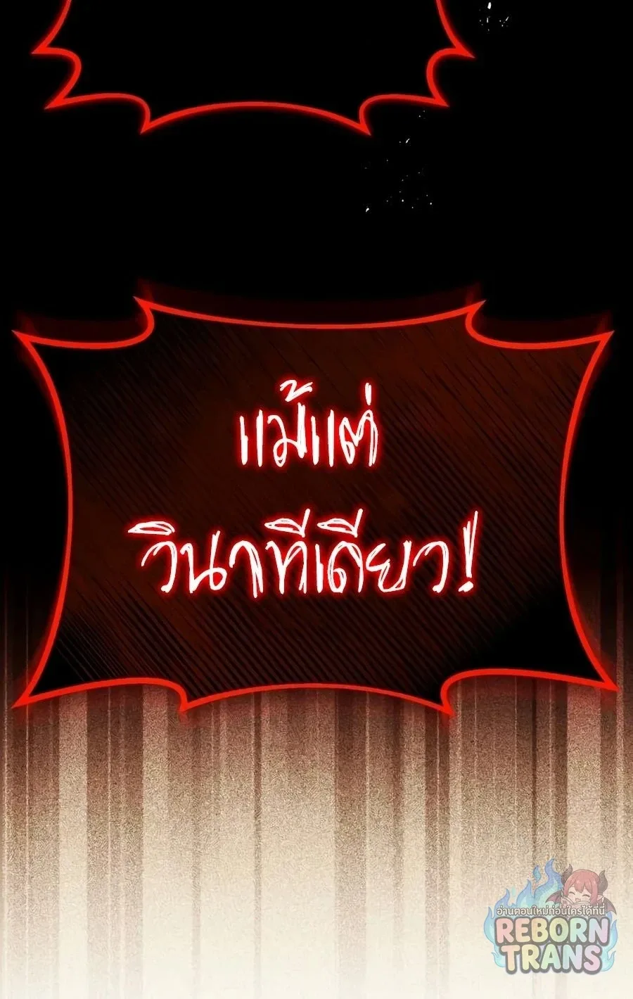 The Lazy Prince Becomes A Genius ตอนที่ 152 หน้า 81