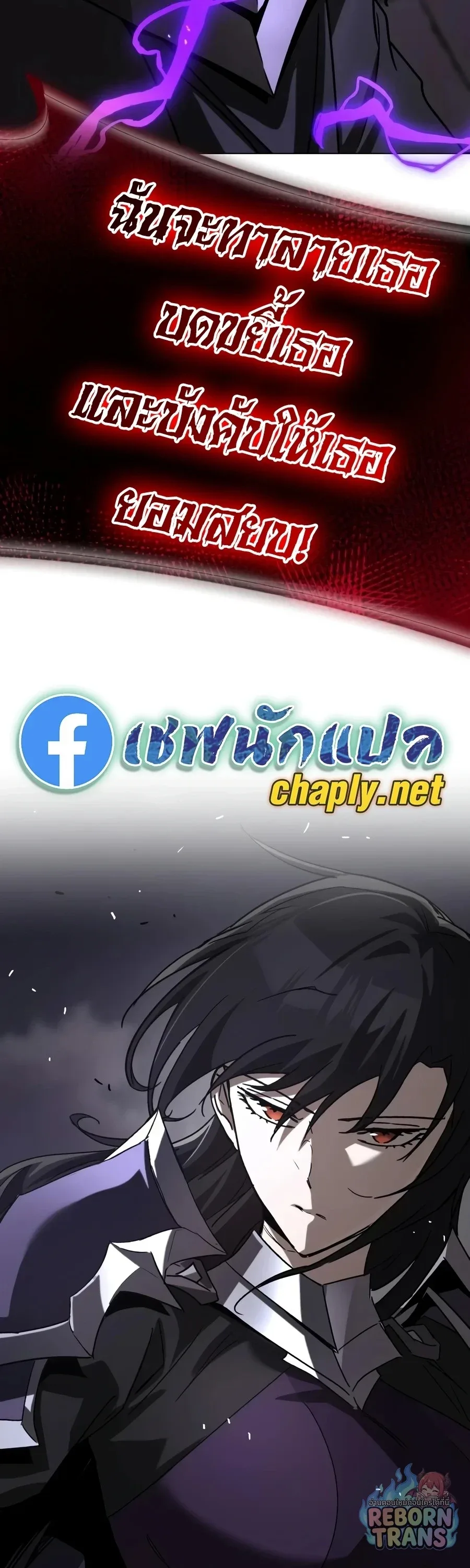 The Lazy Prince Becomes A Genius ตอนที่ 152 หน้า 83