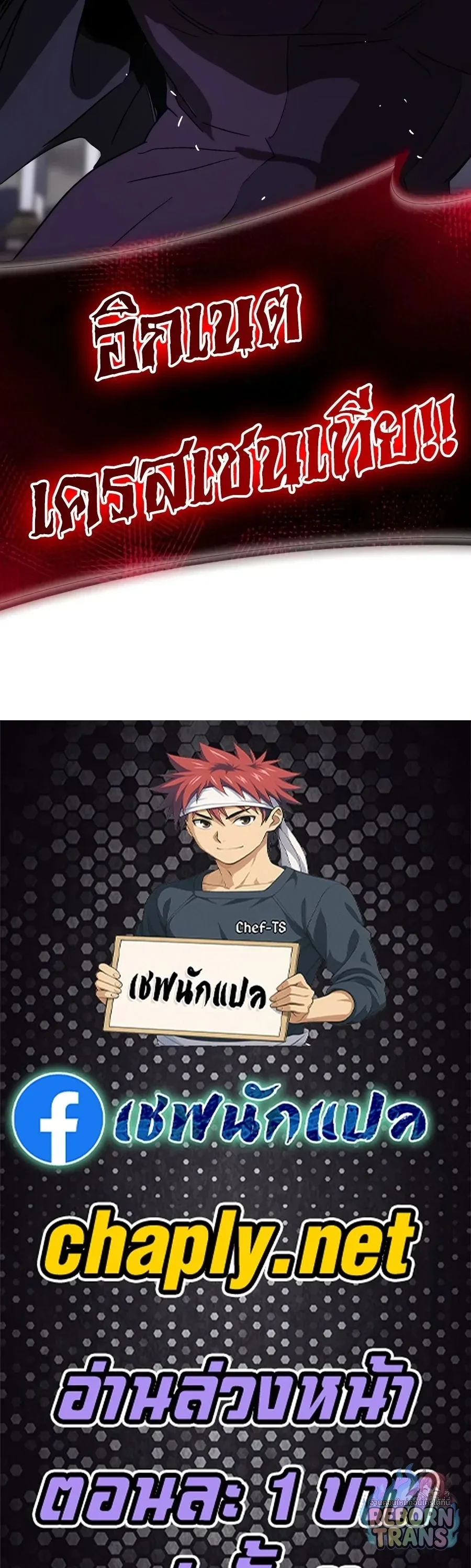 The Lazy Prince Becomes A Genius ตอนที่ 152 หน้า 84