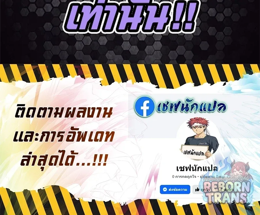 The Lazy Prince Becomes A Genius ตอนที่ 152 หน้า 85