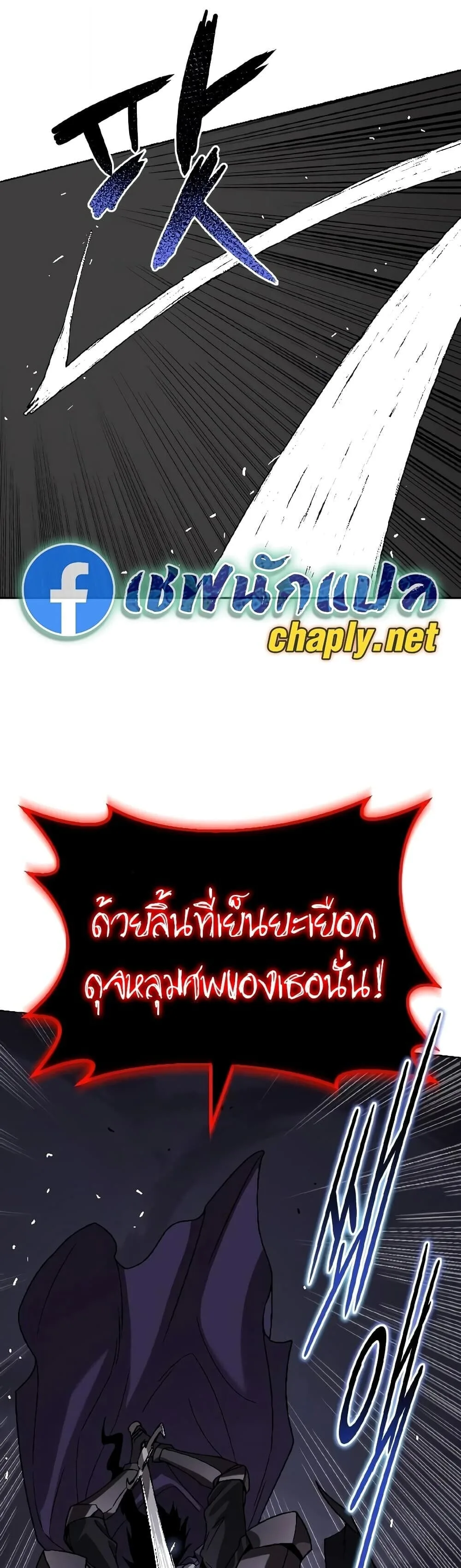 The Lazy Prince Becomes A Genius ตอนที่ 153 หน้า 10