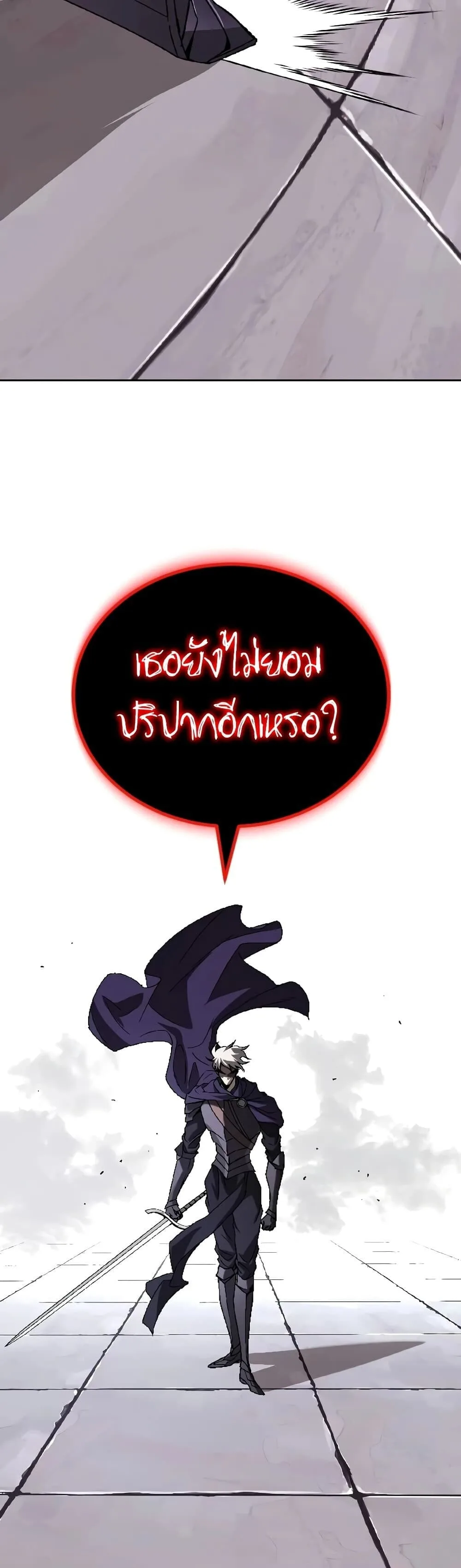 The Lazy Prince Becomes A Genius ตอนที่ 153 หน้า 26