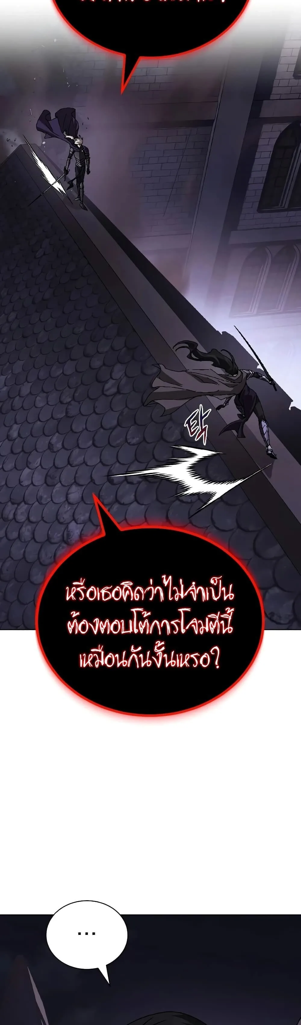 The Lazy Prince Becomes A Genius ตอนที่ 153 หน้า 37