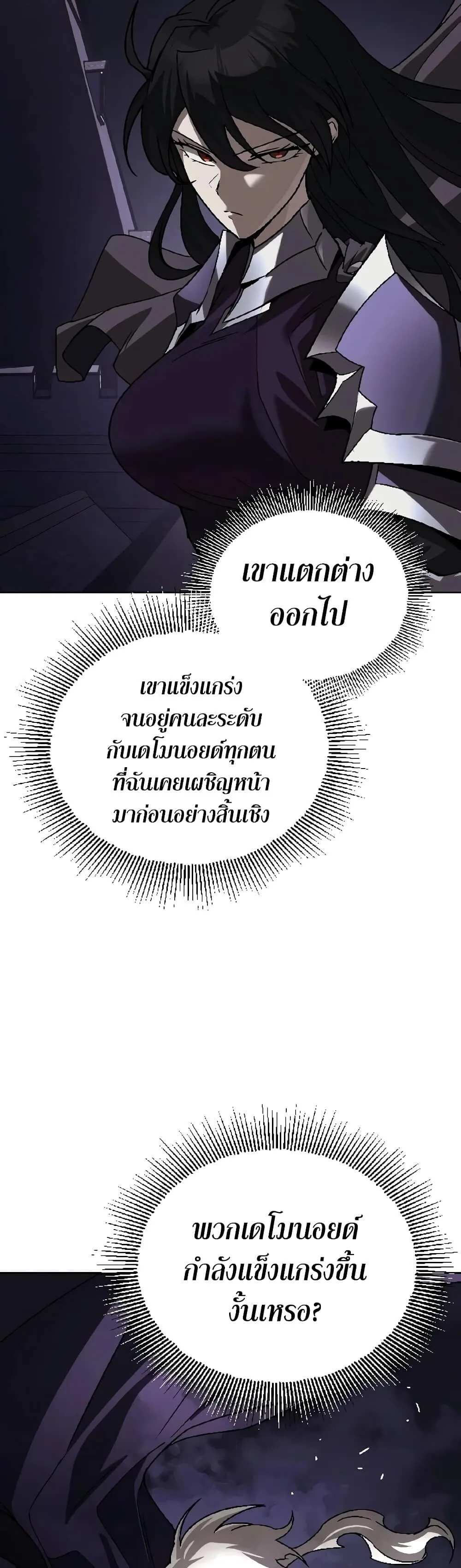 The Lazy Prince Becomes A Genius ตอนที่ 153 หน้า 38