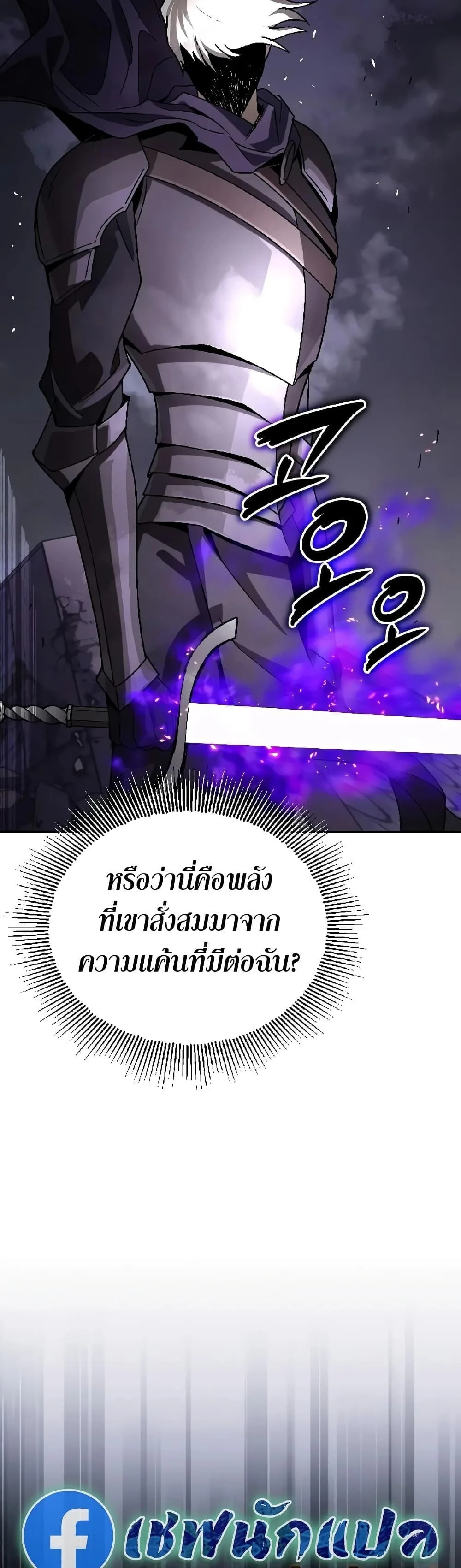 The Lazy Prince Becomes A Genius ตอนที่ 153 หน้า 39