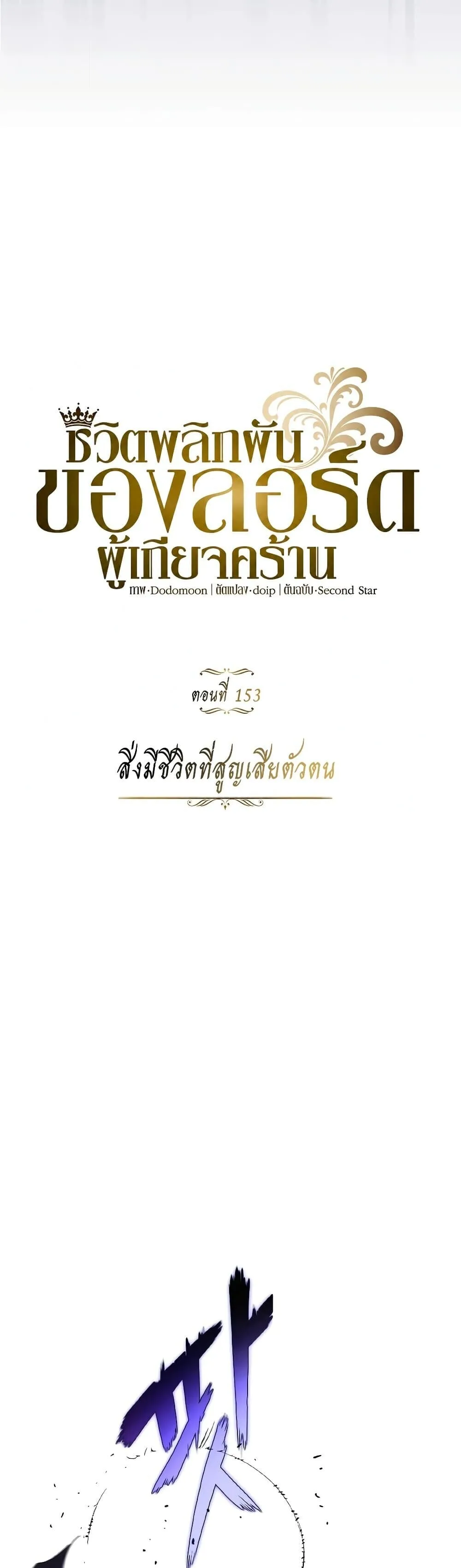 The Lazy Prince Becomes A Genius ตอนที่ 153 หน้า 42