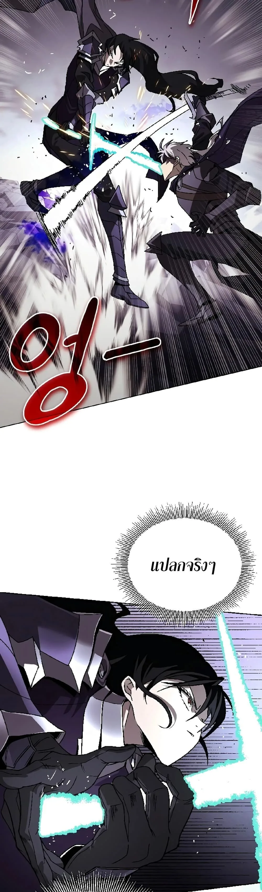 The Lazy Prince Becomes A Genius ตอนที่ 153 หน้า 44