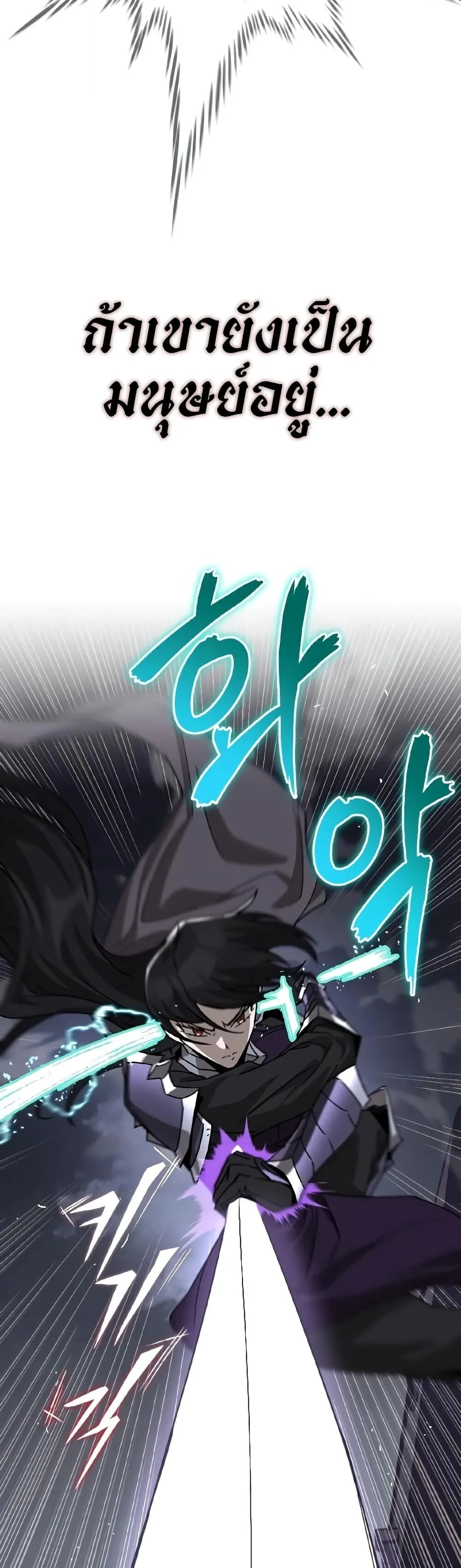 The Lazy Prince Becomes A Genius ตอนที่ 153 หน้า 51