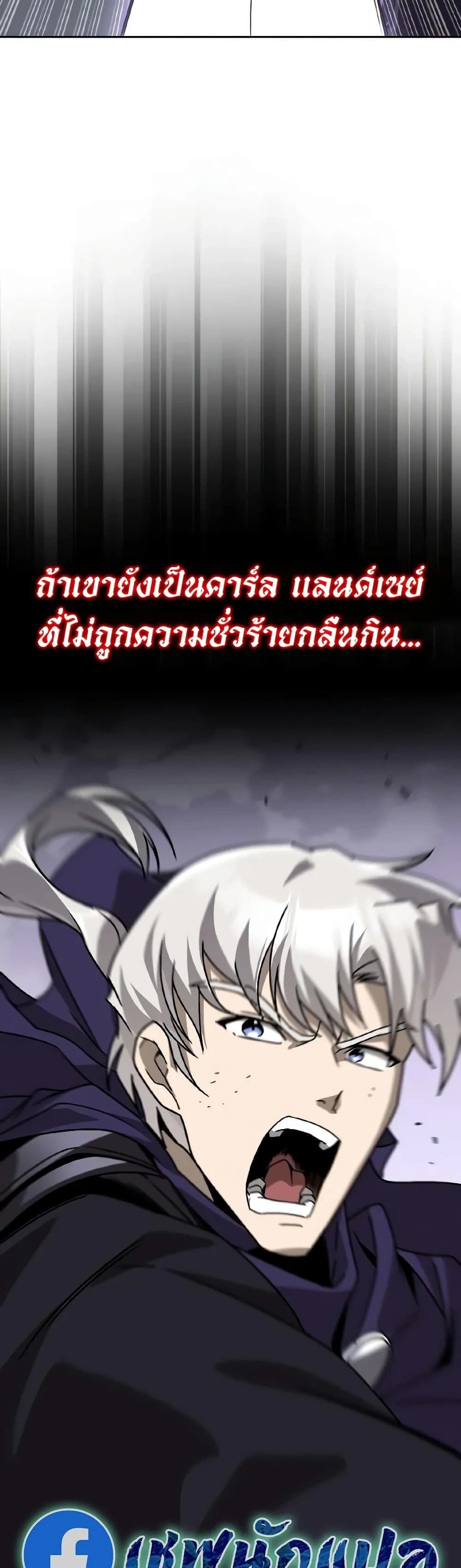 The Lazy Prince Becomes A Genius ตอนที่ 153 หน้า 52
