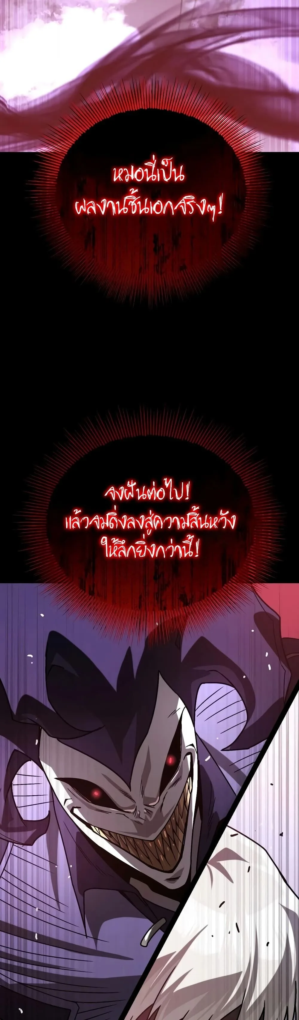 The Lazy Prince Becomes A Genius ตอนที่ 153 หน้า 65