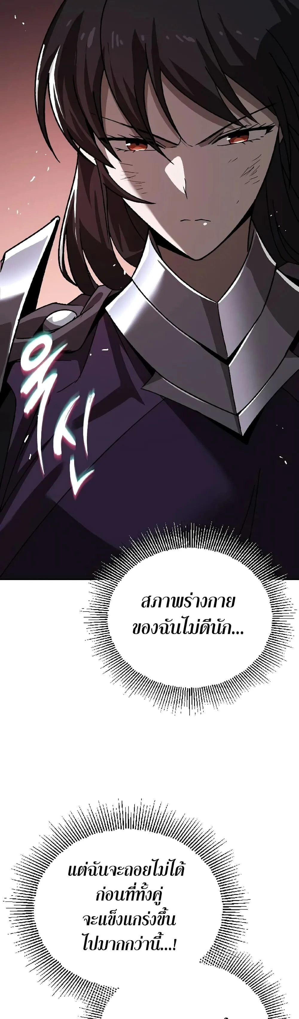The Lazy Prince Becomes A Genius ตอนที่ 153 หน้า 67