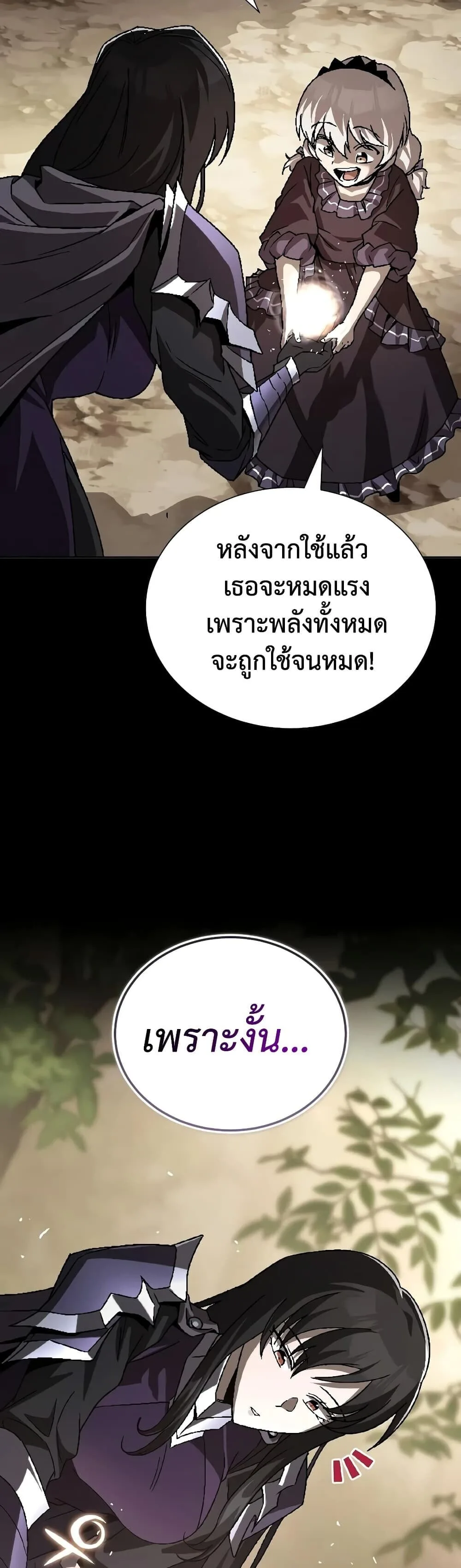 The Lazy Prince Becomes A Genius ตอนที่ 153 หน้า 71