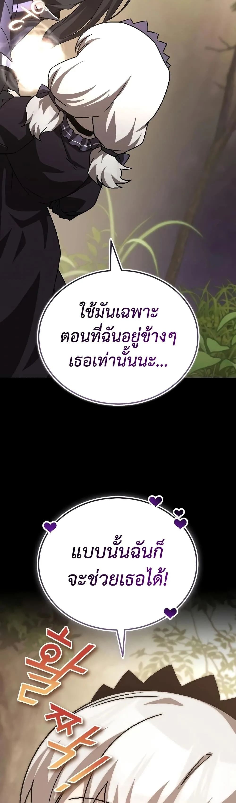The Lazy Prince Becomes A Genius ตอนที่ 153 หน้า 72