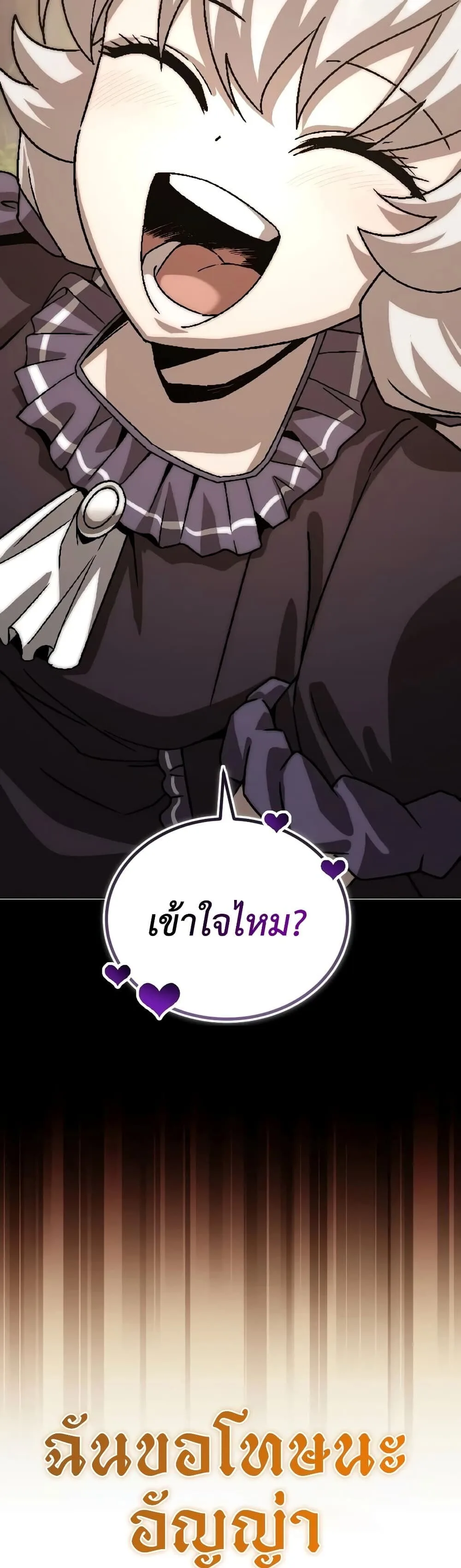 The Lazy Prince Becomes A Genius ตอนที่ 153 หน้า 73