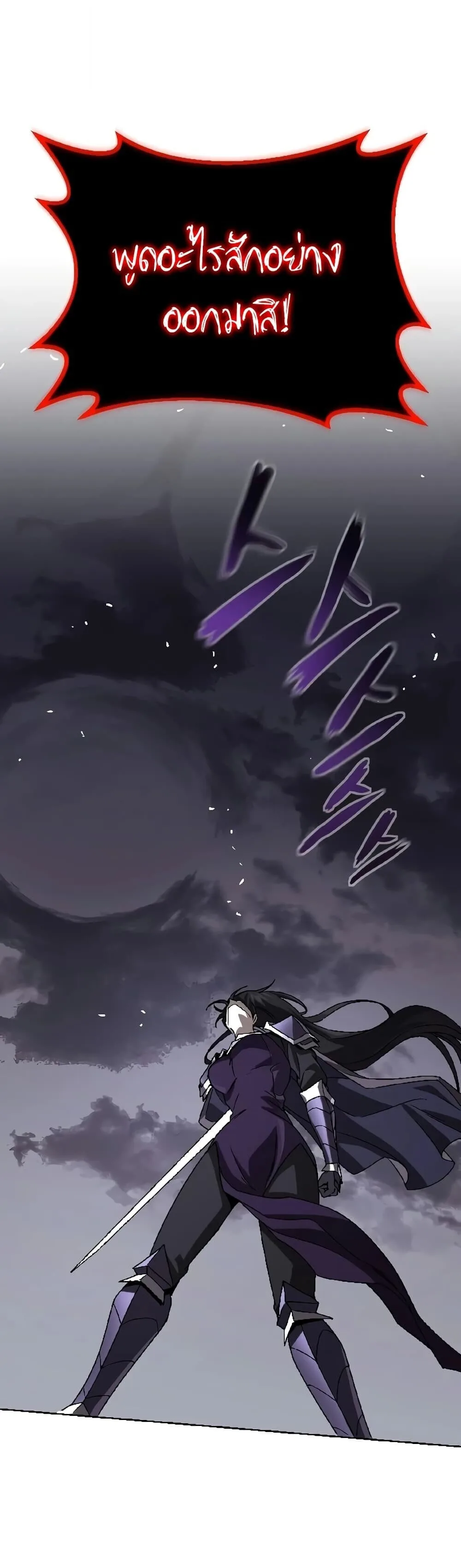 The Lazy Prince Becomes A Genius ตอนที่ 153 หน้า 9