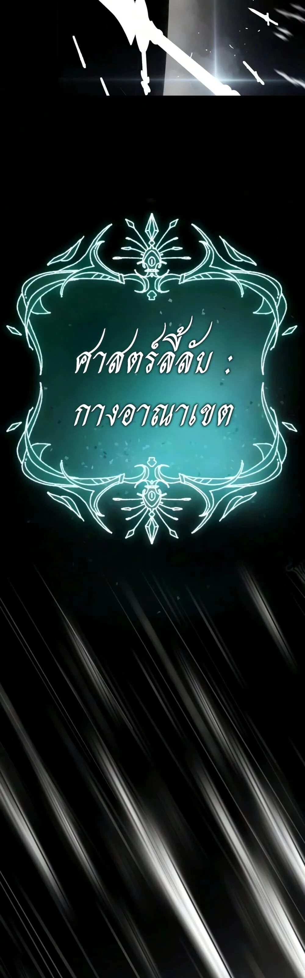 The Lazy Prince Becomes A Genius ตอนที่ 154 หน้า 10