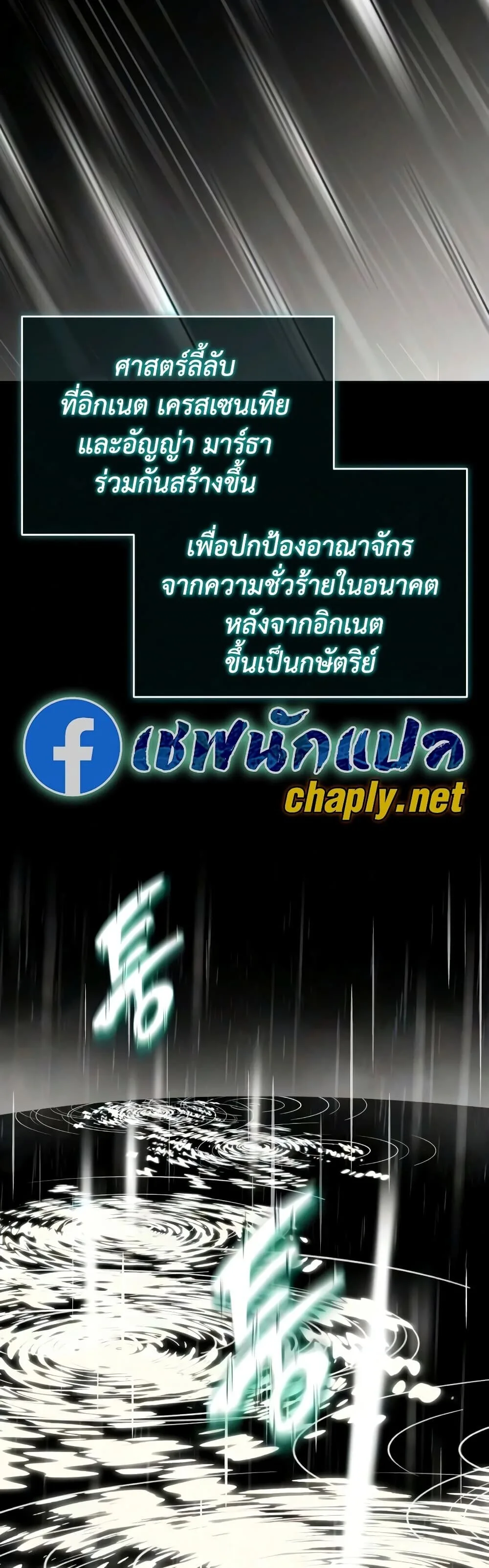 The Lazy Prince Becomes A Genius ตอนที่ 154 หน้า 11