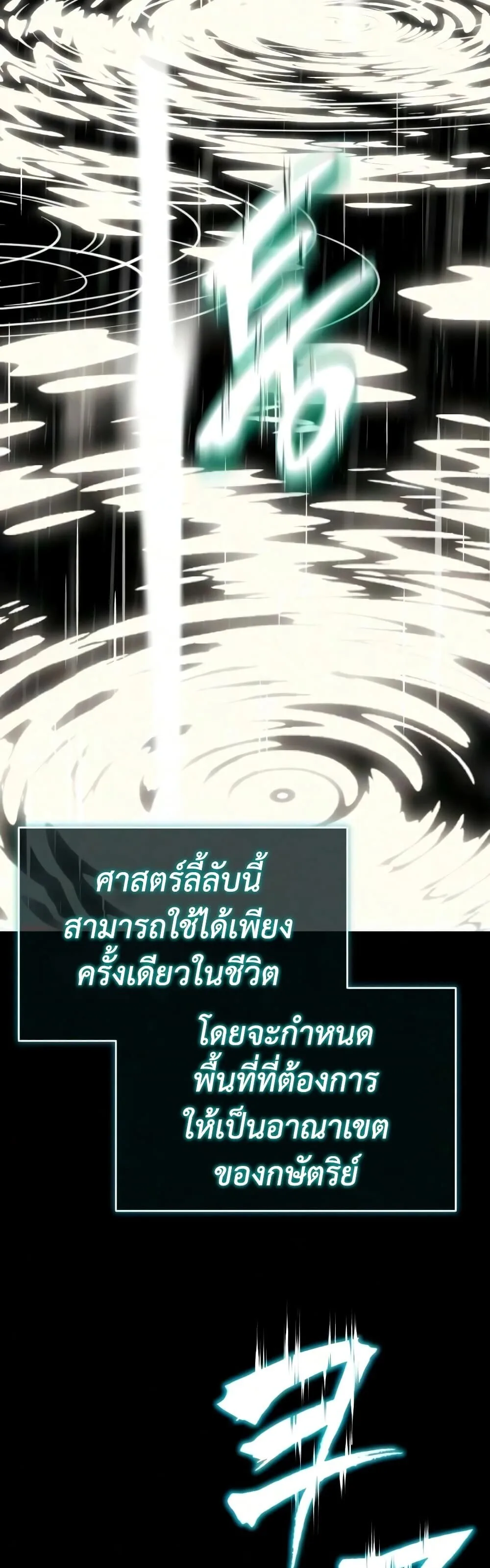 The Lazy Prince Becomes A Genius ตอนที่ 154 หน้า 12