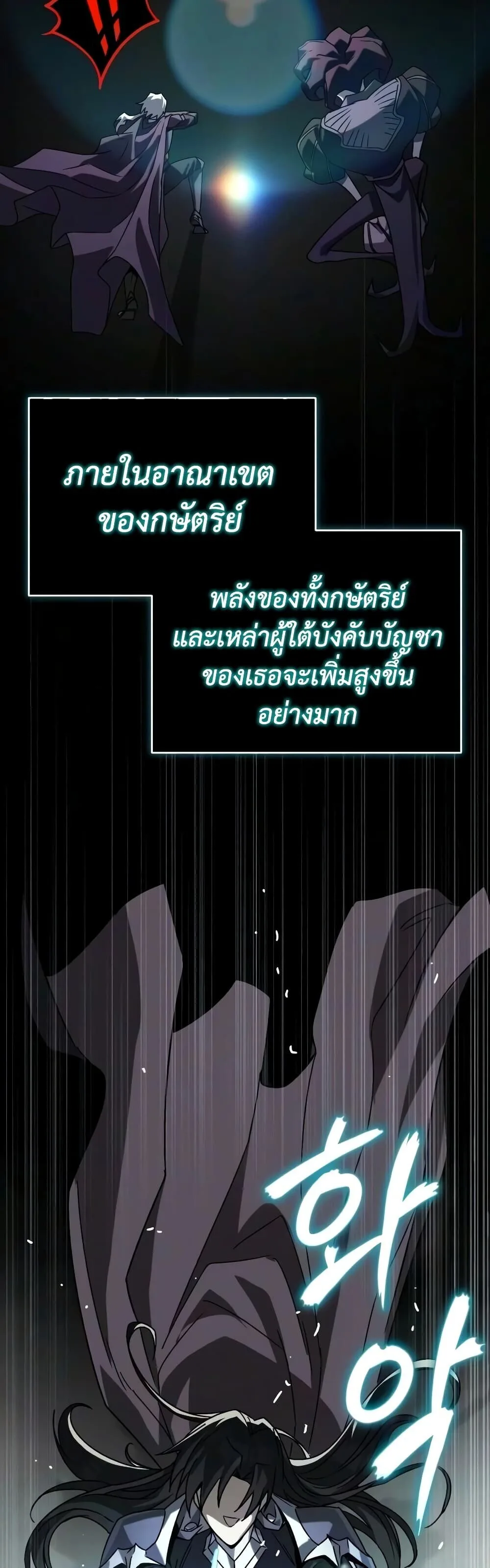 The Lazy Prince Becomes A Genius ตอนที่ 154 หน้า 16