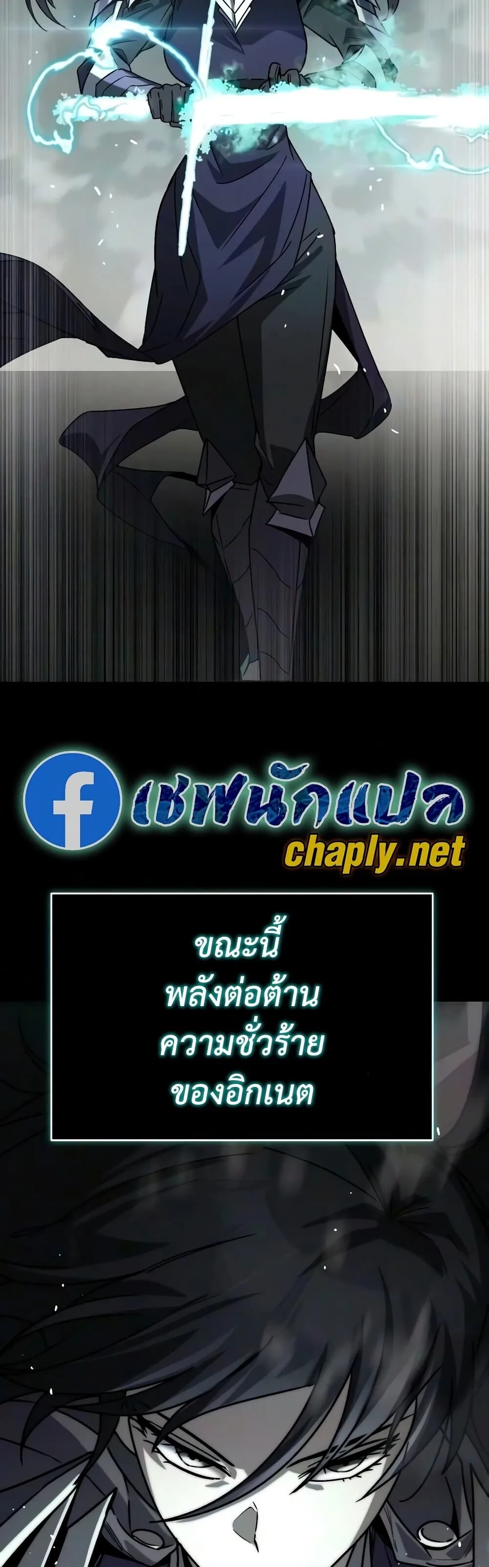 The Lazy Prince Becomes A Genius ตอนที่ 154 หน้า 17