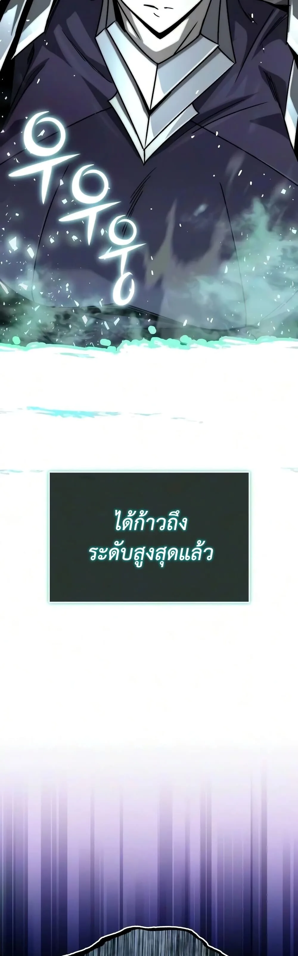 The Lazy Prince Becomes A Genius ตอนที่ 154 หน้า 18