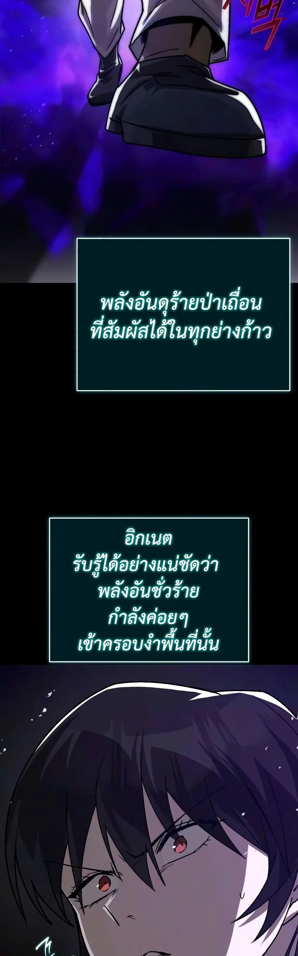 The Lazy Prince Becomes A Genius ตอนที่ 154 หน้า 22