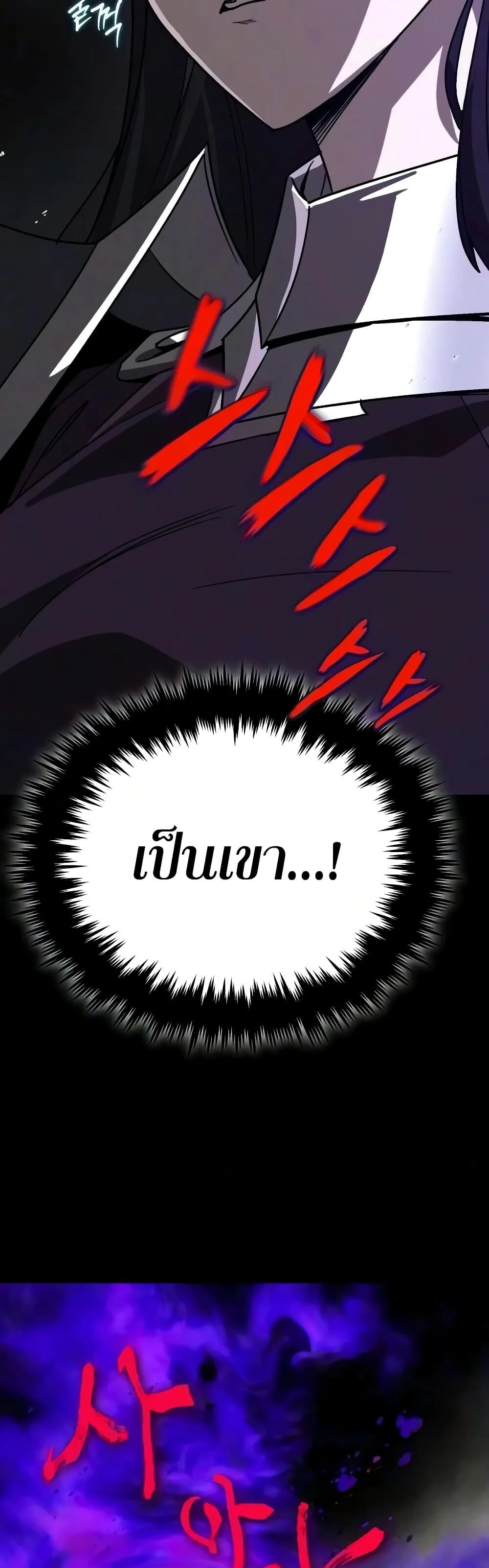 The Lazy Prince Becomes A Genius ตอนที่ 154 หน้า 23
