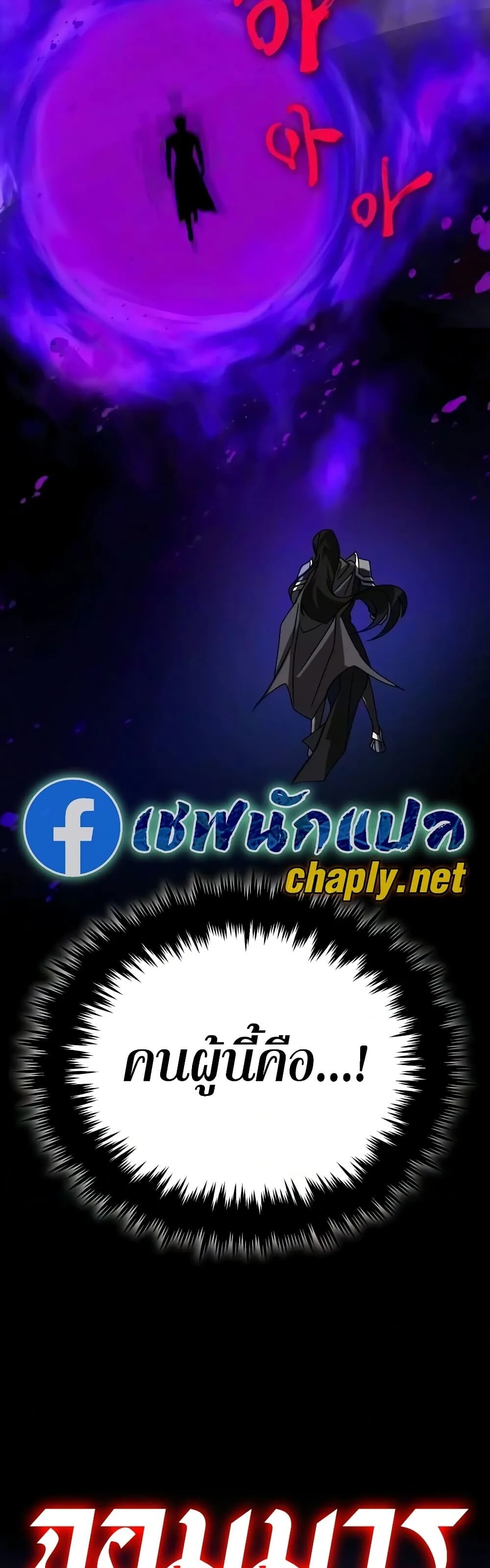 The Lazy Prince Becomes A Genius ตอนที่ 154 หน้า 24