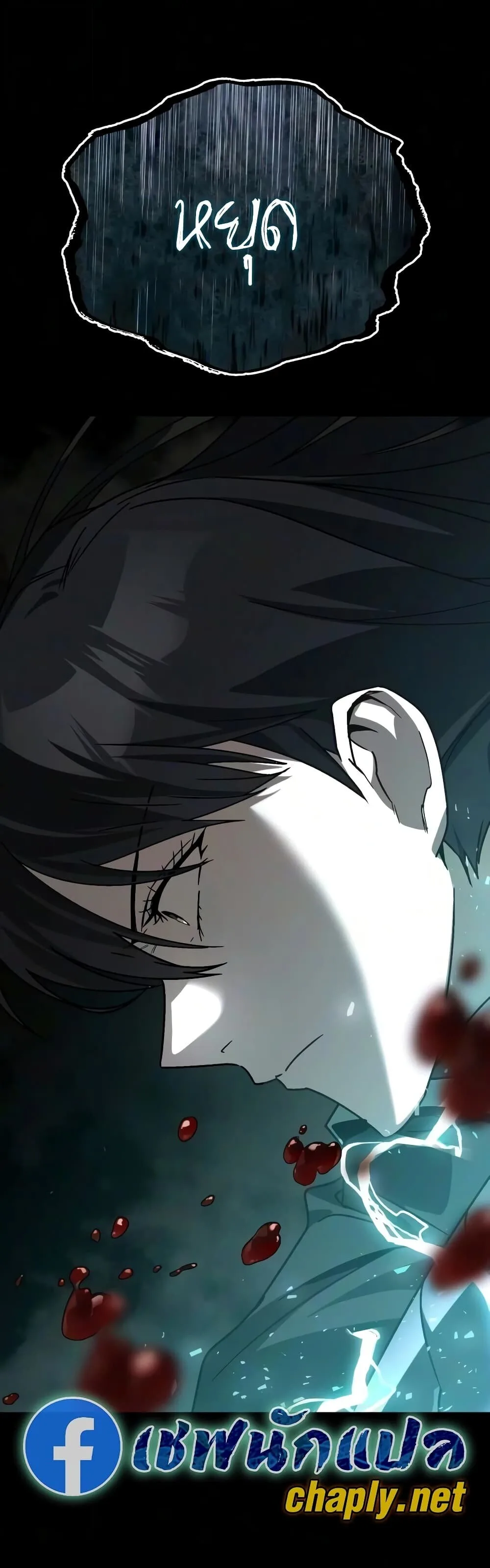 The Lazy Prince Becomes A Genius ตอนที่ 154 หน้า 33