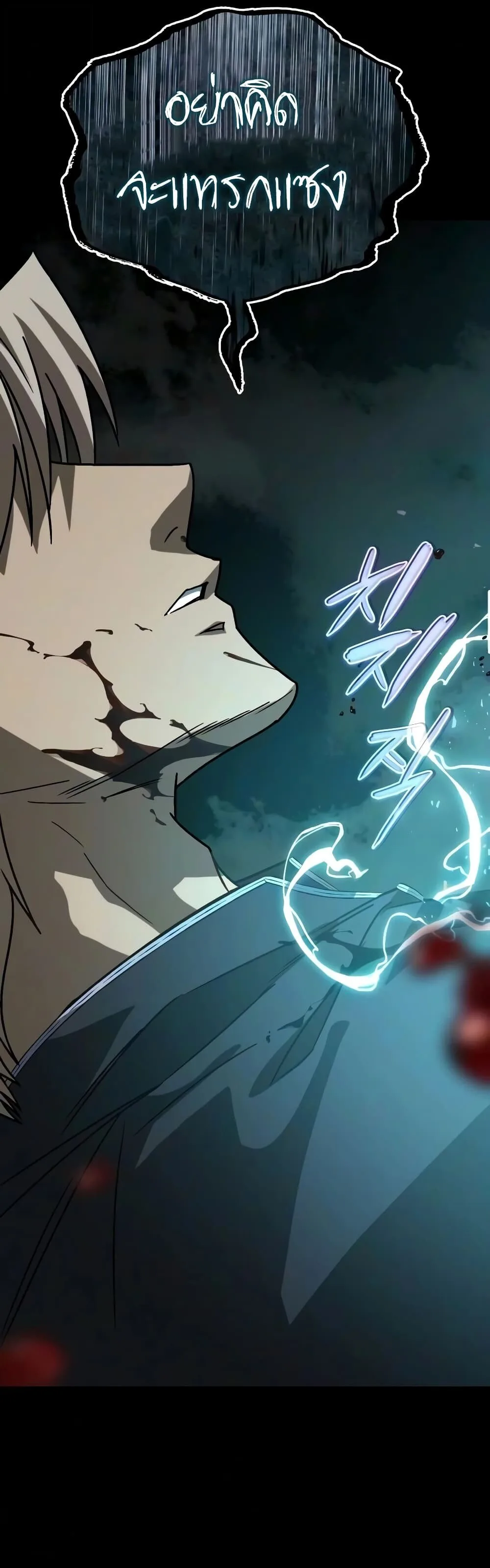 The Lazy Prince Becomes A Genius ตอนที่ 154 หน้า 34