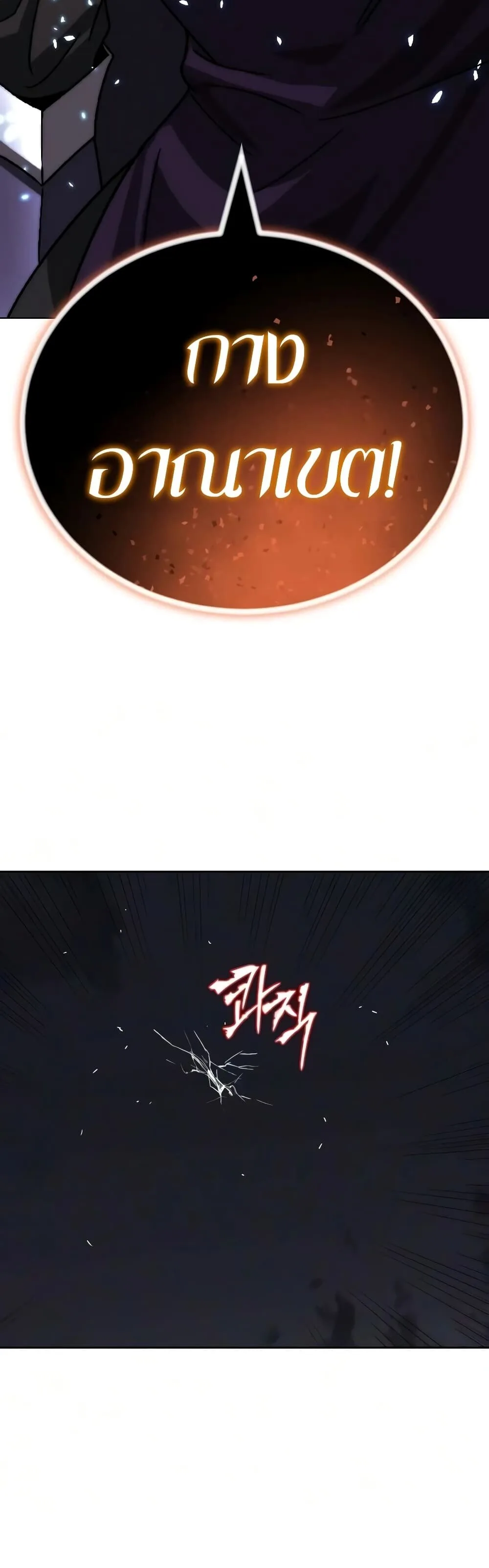 The Lazy Prince Becomes A Genius ตอนที่ 154 หน้า 5