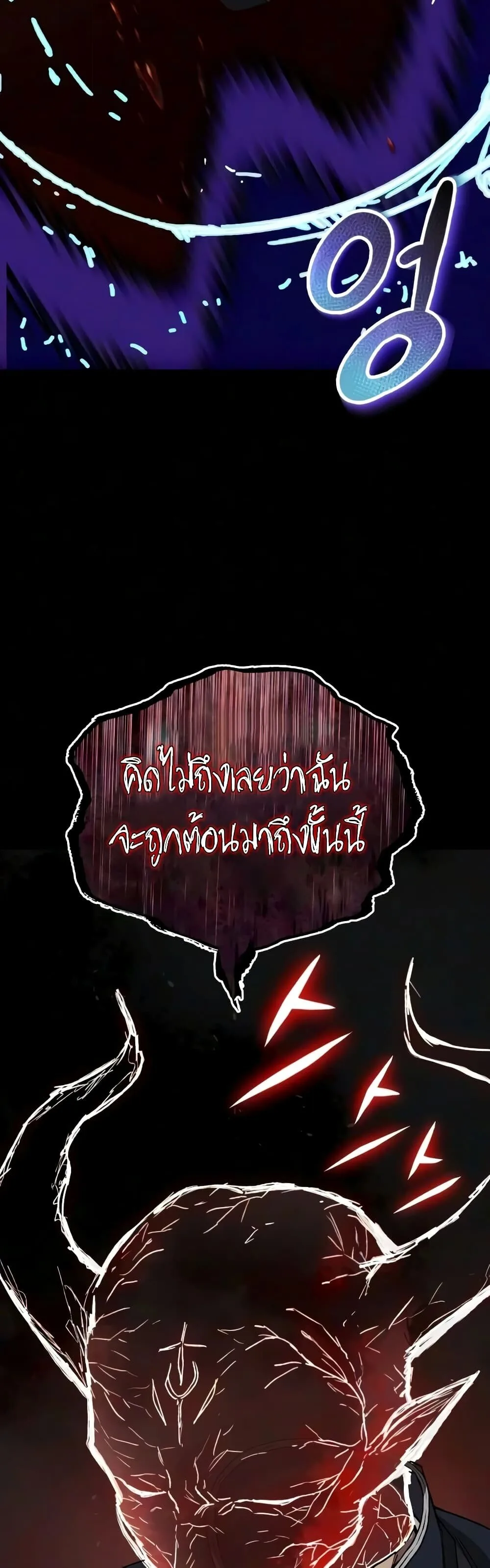 The Lazy Prince Becomes A Genius ตอนที่ 154 หน้า 75