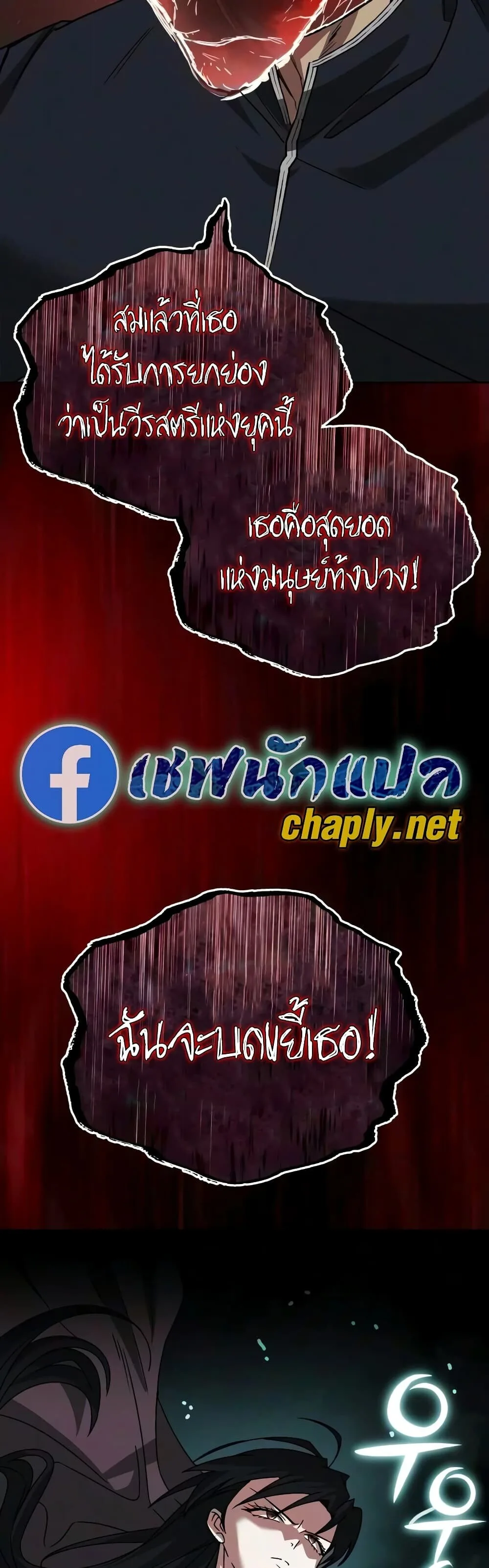 The Lazy Prince Becomes A Genius ตอนที่ 154 หน้า 76