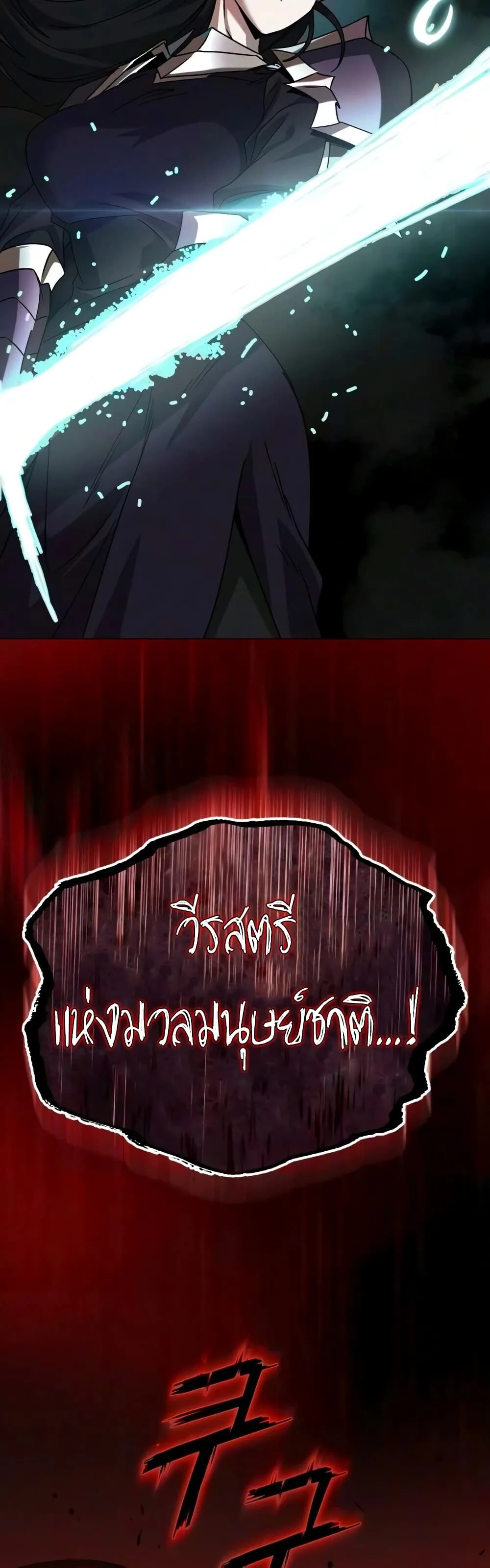 The Lazy Prince Becomes A Genius ตอนที่ 154 หน้า 77