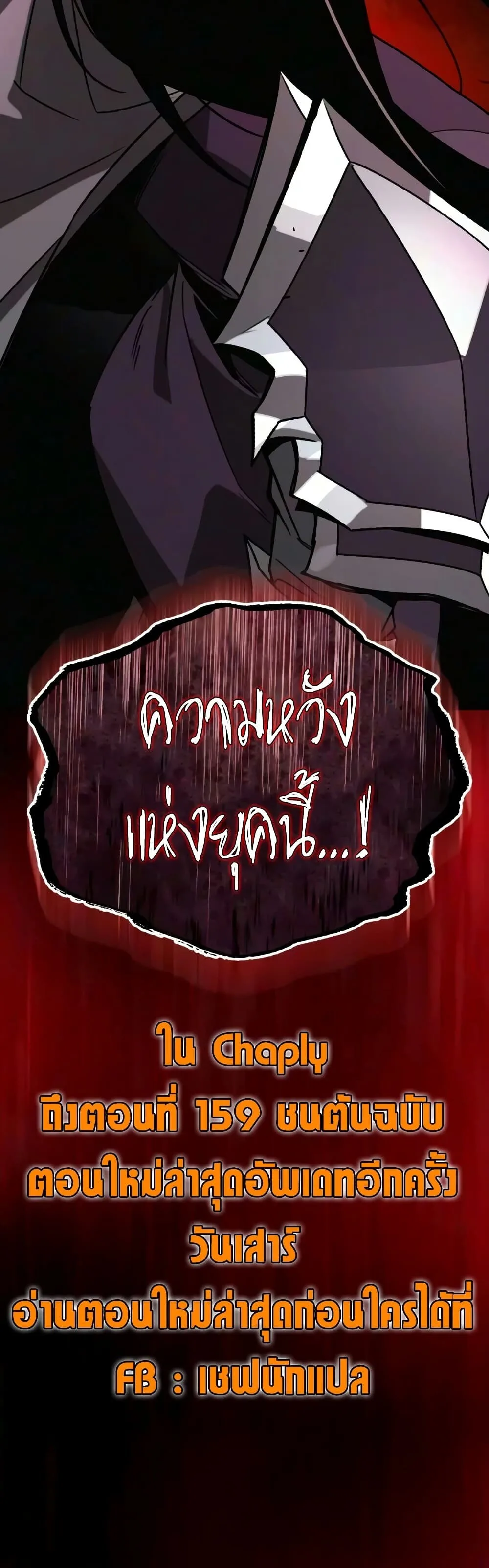 The Lazy Prince Becomes A Genius ตอนที่ 154 หน้า 79