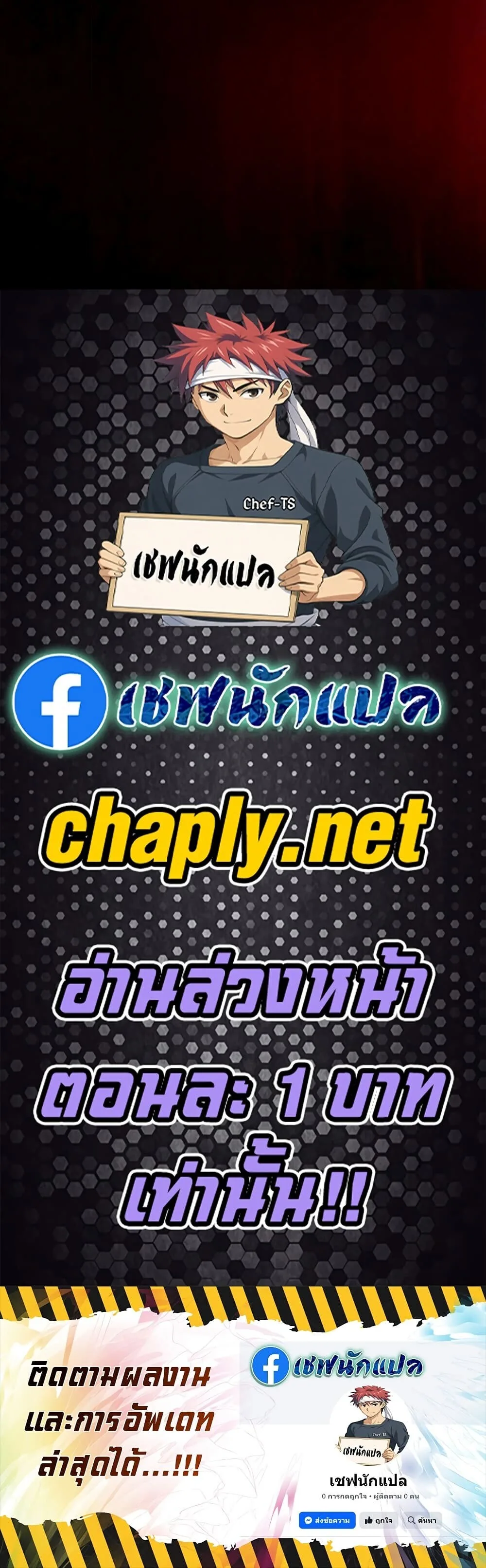 The Lazy Prince Becomes A Genius ตอนที่ 154 หน้า 80