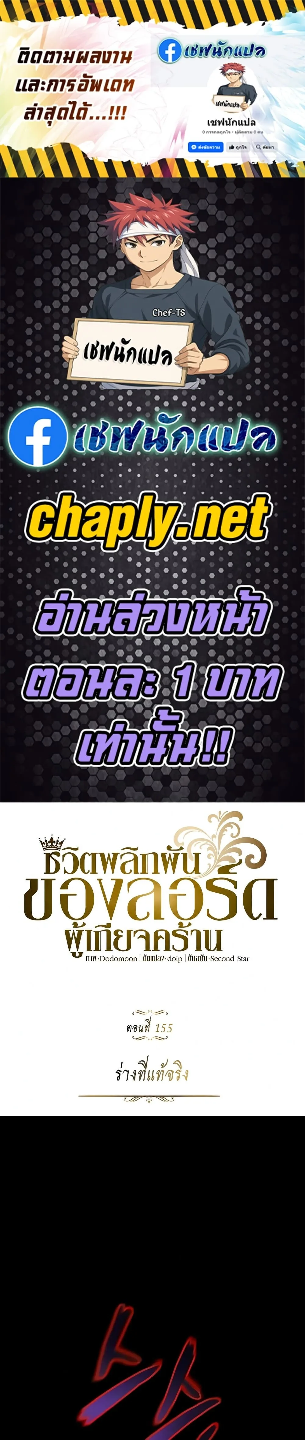 The Lazy Prince Becomes A Genius ตอนที่ 155 หน้า 1