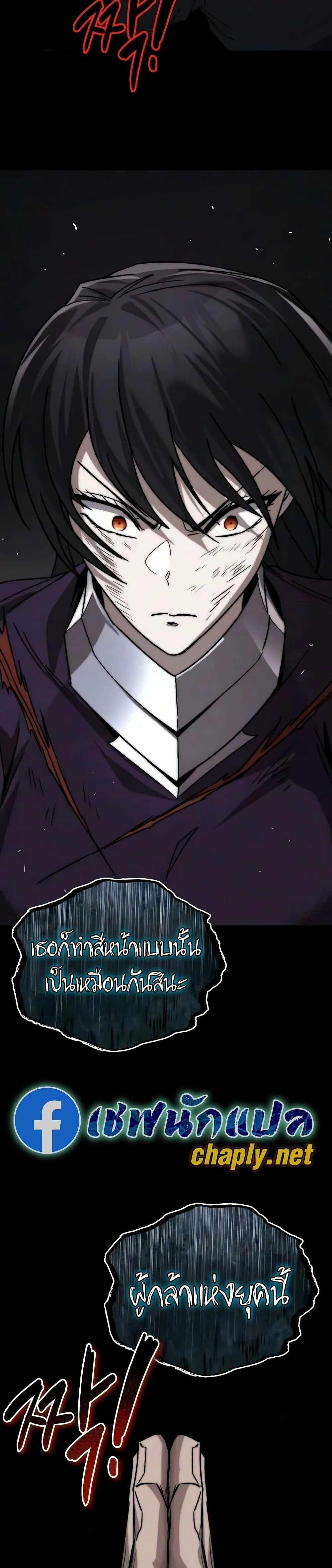 The Lazy Prince Becomes A Genius ตอนที่ 155 หน้า 44