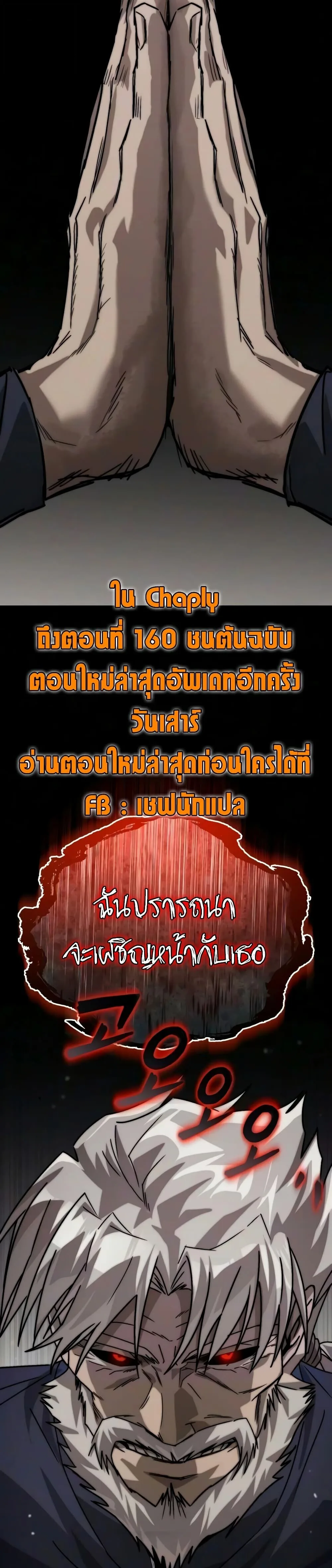 The Lazy Prince Becomes A Genius ตอนที่ 155 หน้า 45