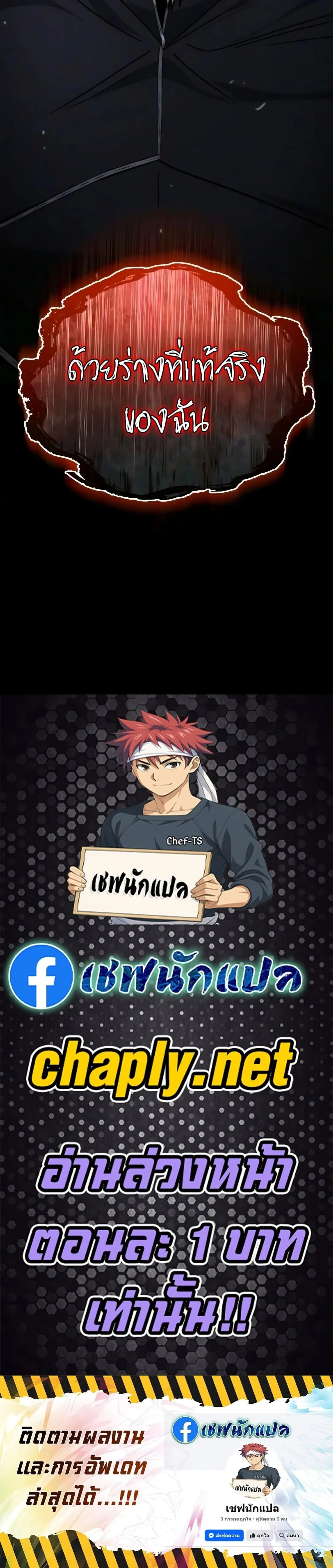The Lazy Prince Becomes A Genius ตอนที่ 155 หน้า 46