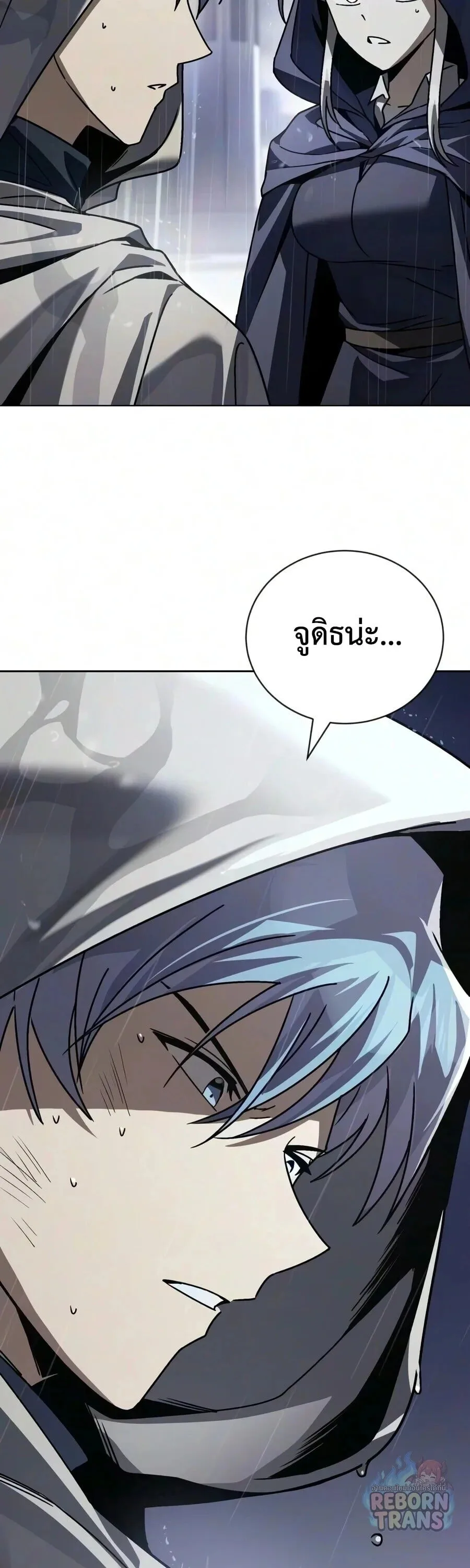The Lazy Prince Becomes A Genius ตอนที่ 157 หน้า 10