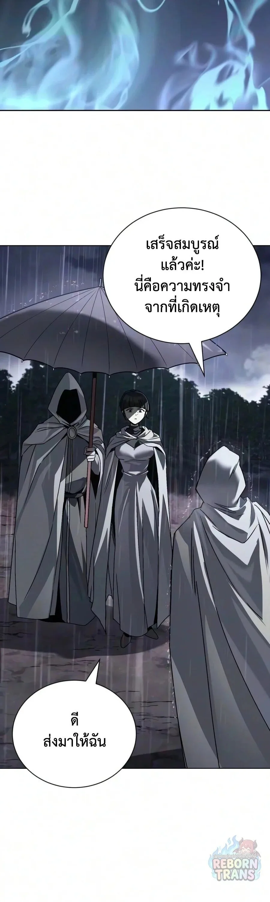The Lazy Prince Becomes A Genius ตอนที่ 157 หน้า 13