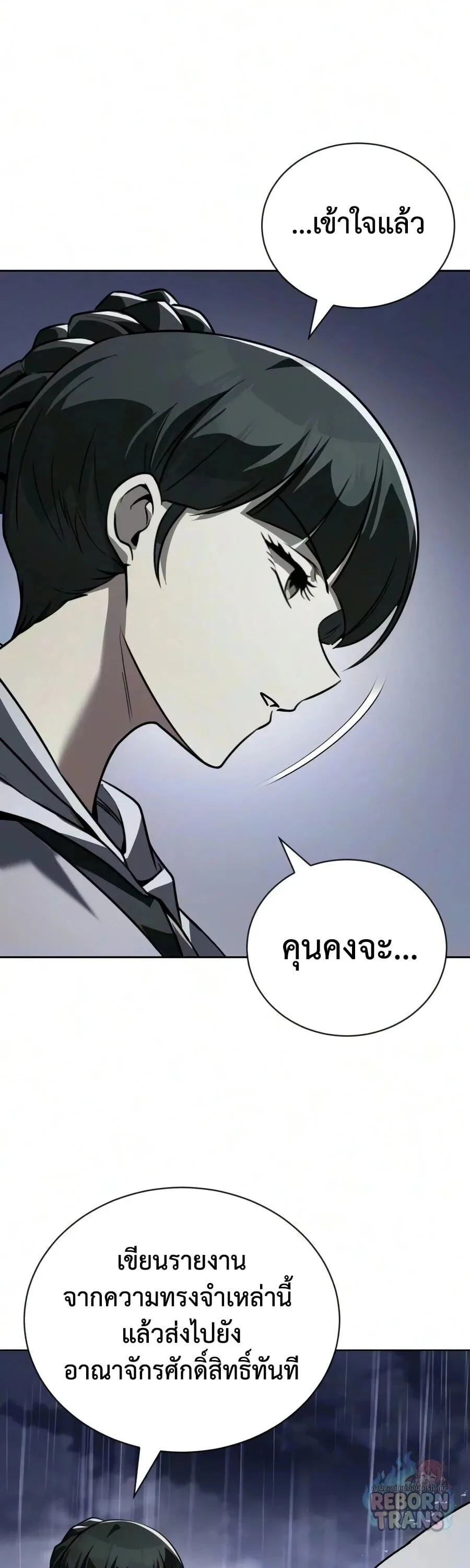 The Lazy Prince Becomes A Genius ตอนที่ 157 หน้า 15