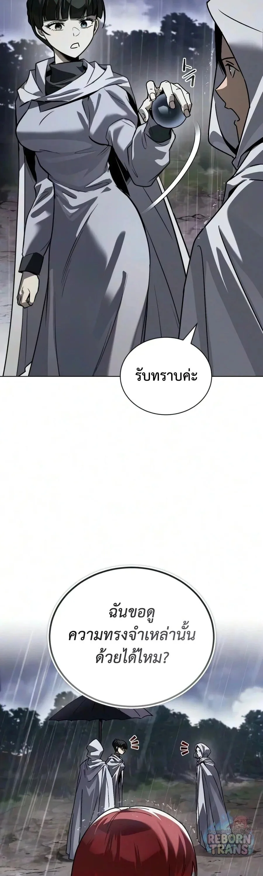 The Lazy Prince Becomes A Genius ตอนที่ 157 หน้า 16