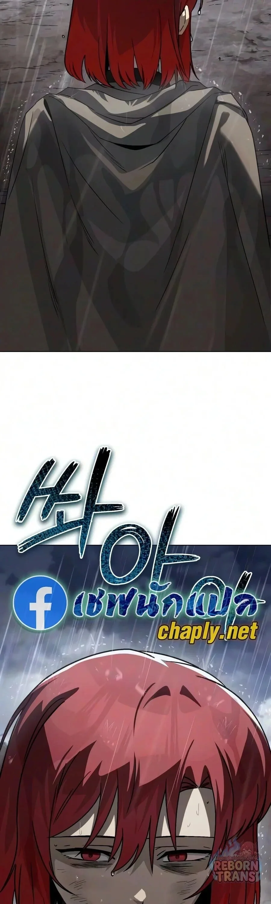 The Lazy Prince Becomes A Genius ตอนที่ 157 หน้า 17