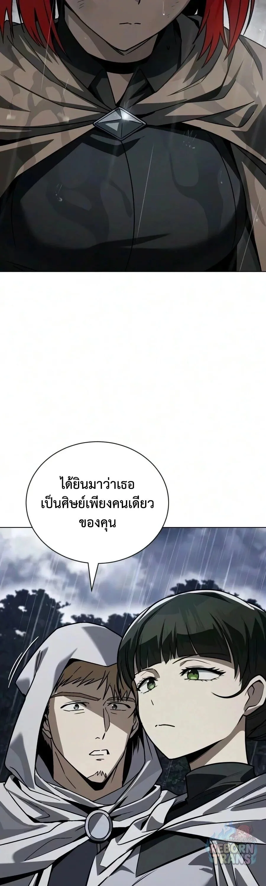 The Lazy Prince Becomes A Genius ตอนที่ 157 หน้า 18