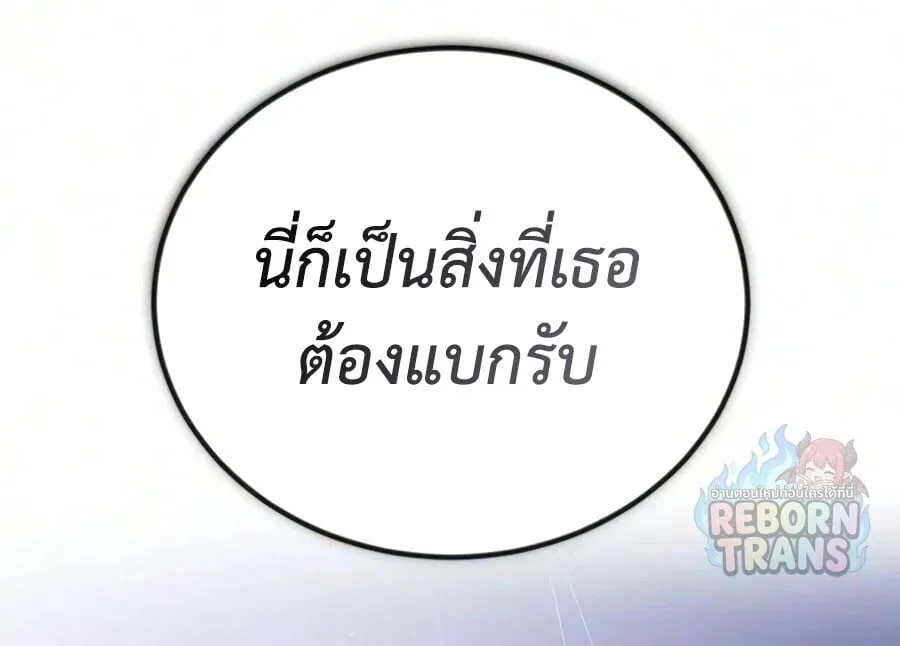 The Lazy Prince Becomes A Genius ตอนที่ 157 หน้า 21