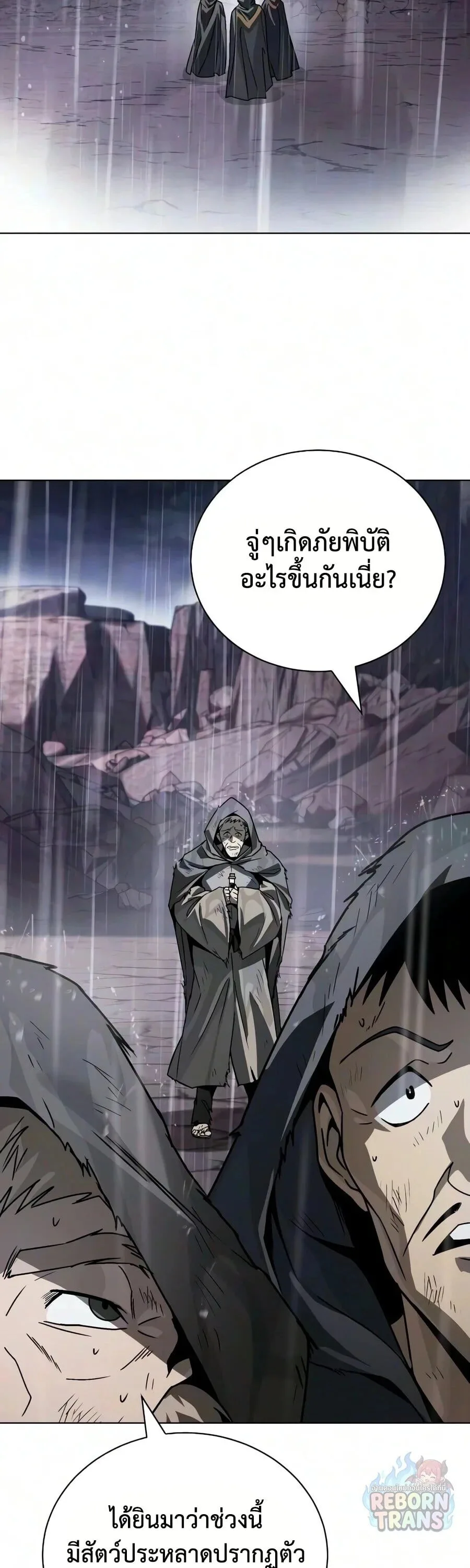 The Lazy Prince Becomes A Genius ตอนที่ 157 หน้า 27