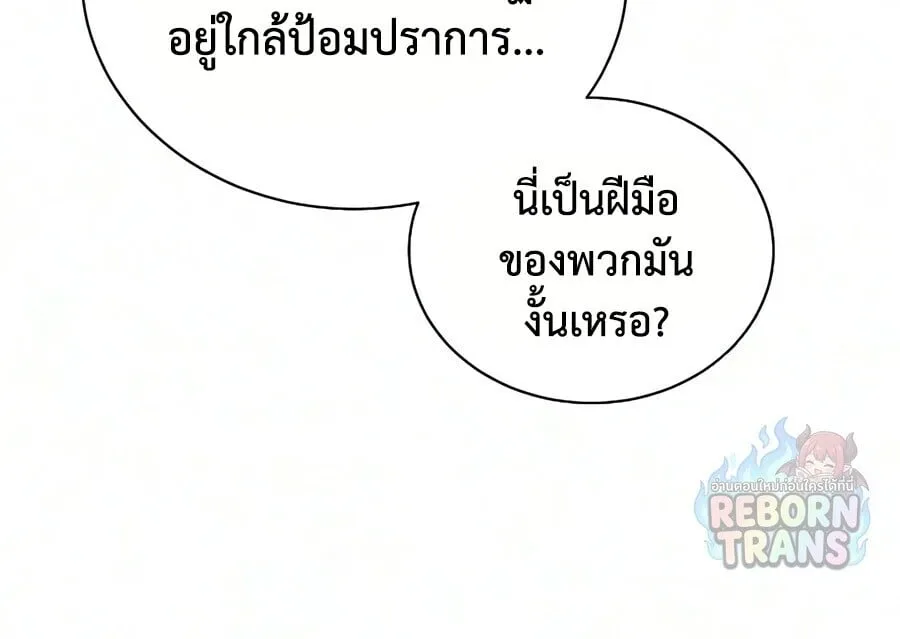 The Lazy Prince Becomes A Genius ตอนที่ 157 หน้า 28